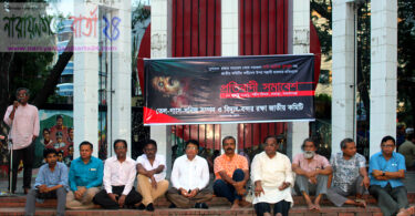 narayanganjbarta24.com