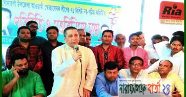://narayanganjbarta24.com