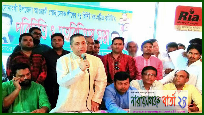 ://narayanganjbarta24.com