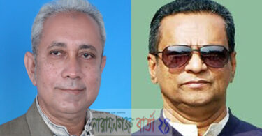 narayanganjbarta24.com