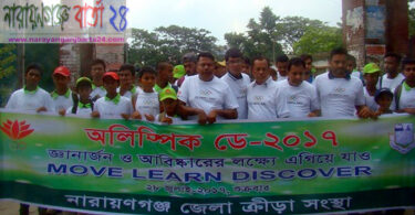 arayanganjbarta24.com