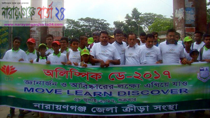 arayanganjbarta24.com
