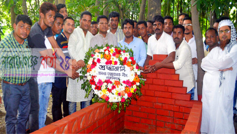 narayanganjbarta24.com