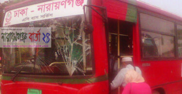 narayanganjbarta24.com
