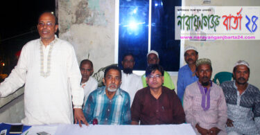 narayanganjbarta24.com
