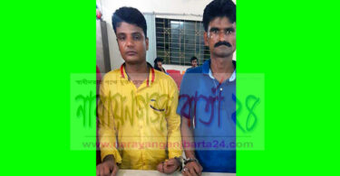 narayanganjbarta24.com