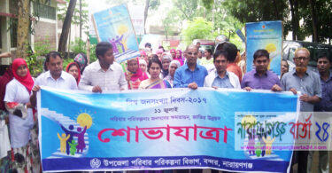 narayanganjbarta24.com