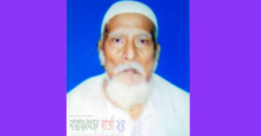 narayanganjbarta24.com