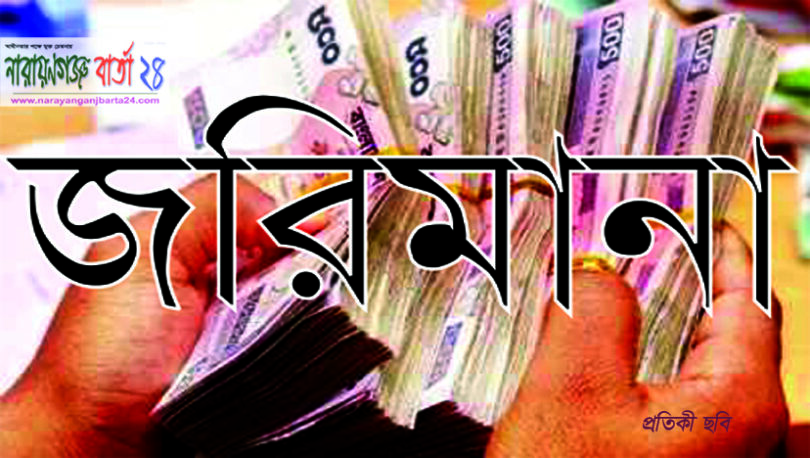 narayanganjbarta24.com