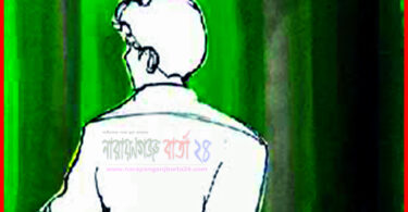 narayanganjbarta24.com