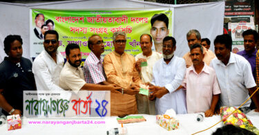 narayanganjbarta24.com