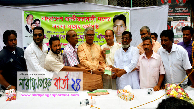 narayanganjbarta24.com