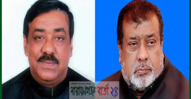narayanganjbarta24.com