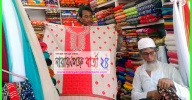 narayanganjbarta24.com