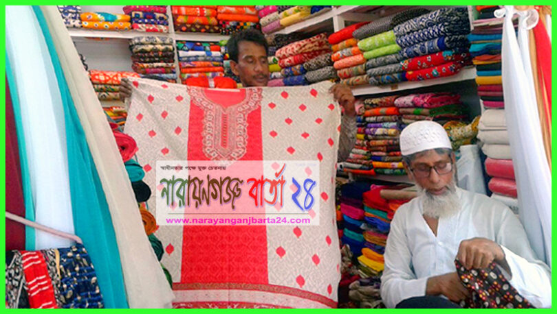 narayanganjbarta24.com