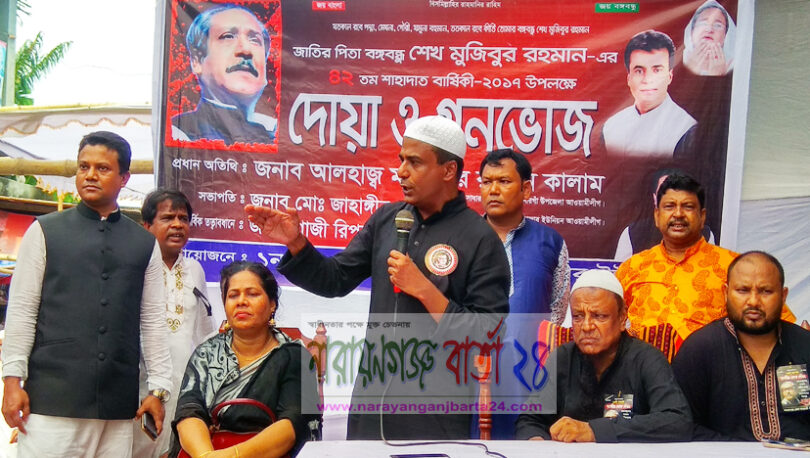 narayanganjbarta24.com