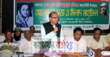 narayanganjbarta24.com