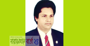narayanganjbarta24.com