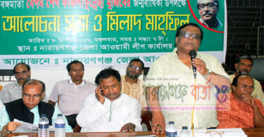 narayanganjbarta24.com