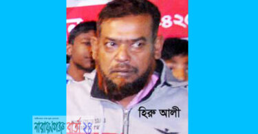 narayanganjbarta24.com