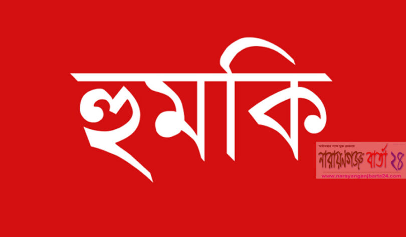 narayanganjbarta24.com