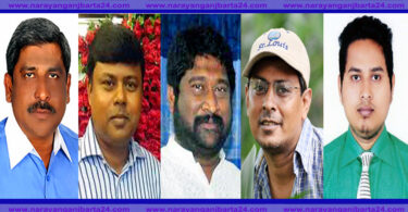 narayanganjbarta24.com