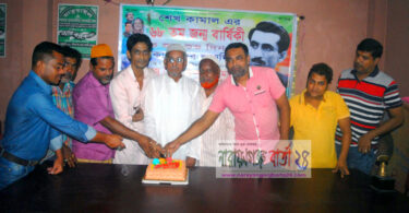 narayanganjbarta24.com