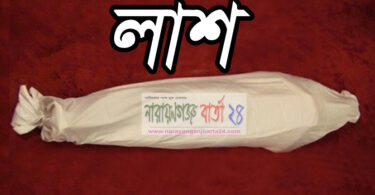 narayanganjbarta24.com