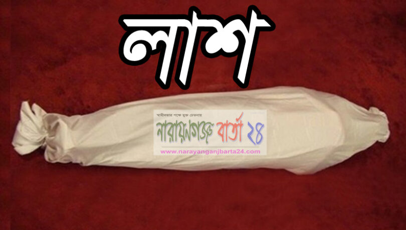 narayanganjbarta24.com