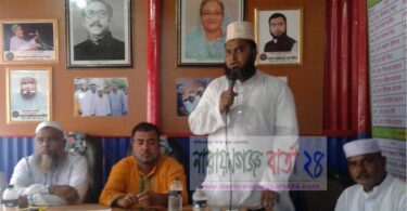 narayanganjbarta24.com