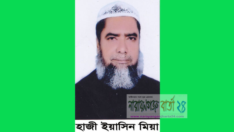 narayanganjbarta24.com