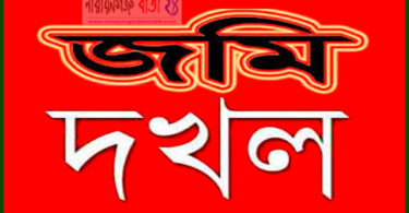 https://narayanganjbarta24.com