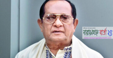 narayanganjbarta24.com