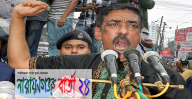 narayanganjbarta24.com