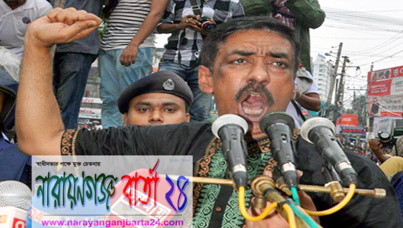 narayanganjbarta24.com