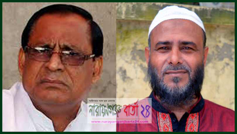 narayanganjbarta24.com