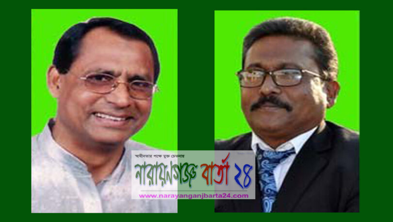 narayanganjbarta24.com