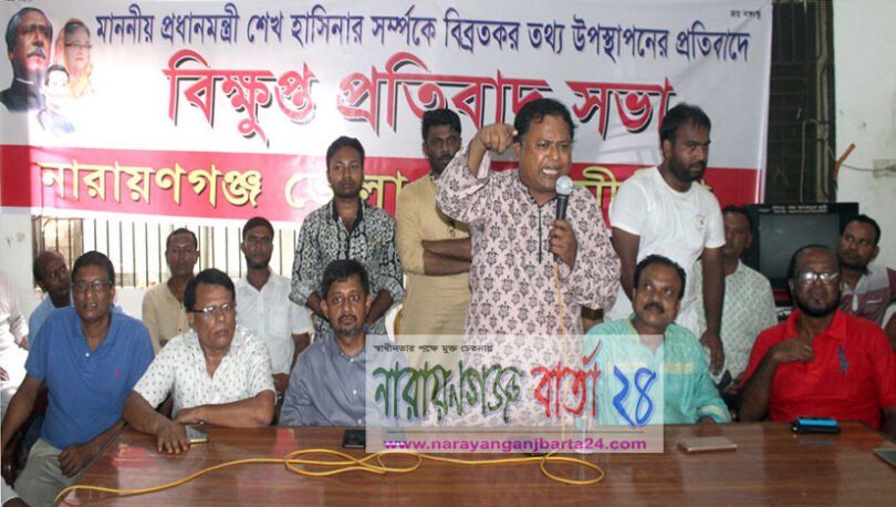 narayanganjbarta24.co