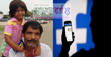 ফেইসবুক উধাও করলো সোহেলের স্ত্রী ও সন্তান