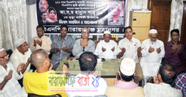 narayanganjbarta24.com