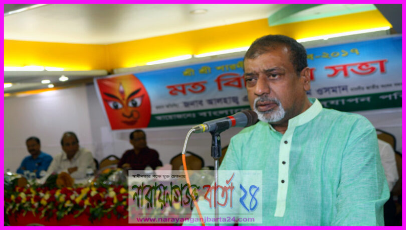narayanganjbarta24.com