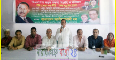 narayanganjbarta24.com