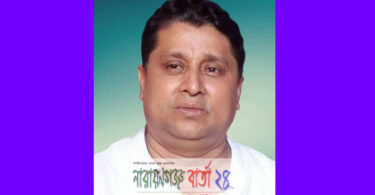 narayanganjbarta24.com