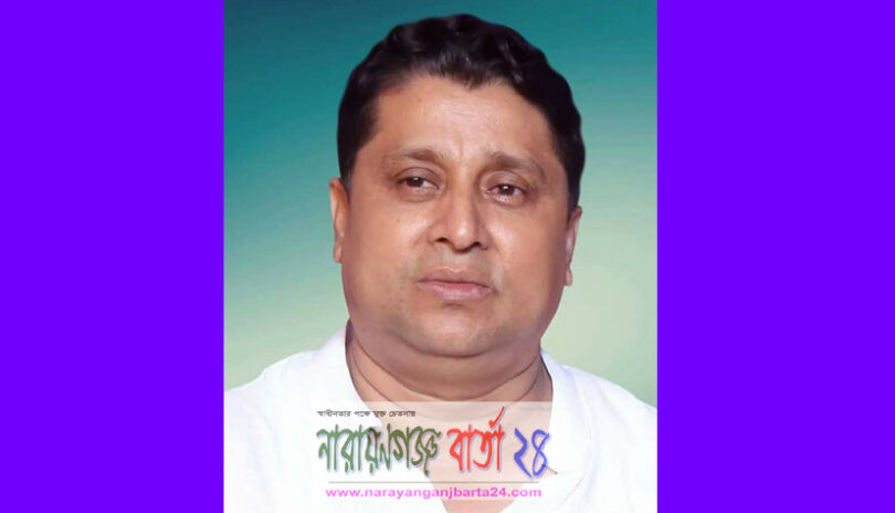 narayanganjbarta24.com