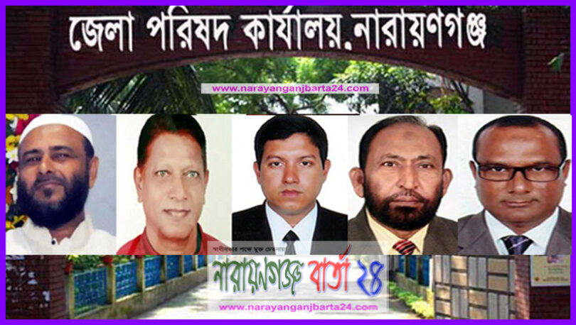 narayanganjbarta24.com