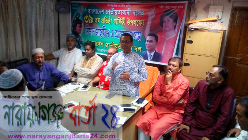 narayanganjbarta24.com