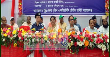 পুলিশ ও জনগন তফাৎ থাকবেনা : অতিরিক্ত ডিআইজি