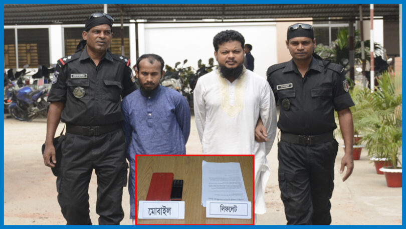 জেএমবির দুই সদস্য গ্রেপ্তার, দুই দিনের রিমান্ড মঞ্জুর