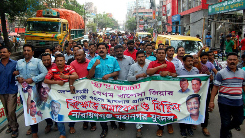 খালেদা জিয়ার গাড়ী বহরে হামলার প্রতিবাদে মহানগর যুবদলের বিক্ষোভ মিছিল