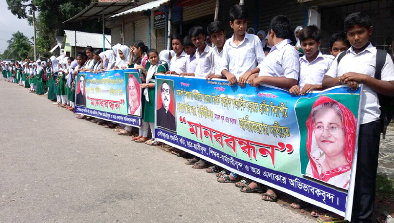 জি আর ইনষ্টিটিউশন মডেল স্কুল এন্ড কলেজ জাতীয়করণের দাবীতে মানববন্ধন